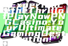 "Experience the Thrill of Play Now PNG Casino: Your Ultimate Gaming Destination!"