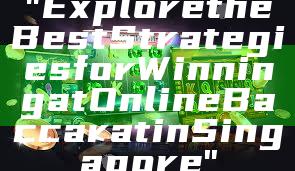 "Explore the Best Strategies for Winning at Online Baccarat in Singapore"